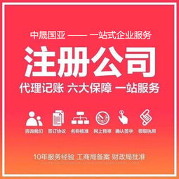 北京科技公司转让 附劳务派遣经营许可证与技术转让方案详解