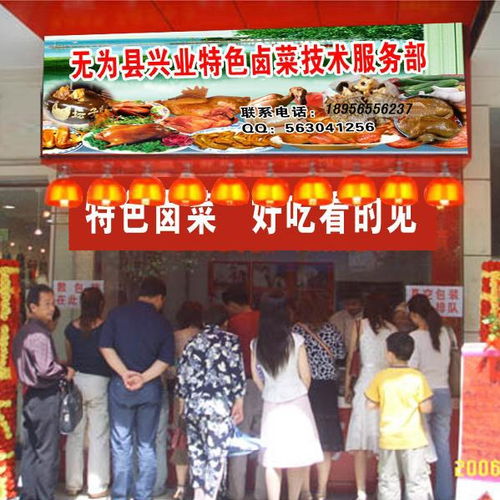 卤味飘香，冷盘生津 熟食技术转让助您开启美味事业